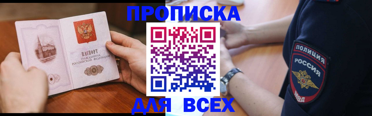 регистрация в Мирном