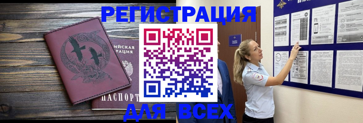 прописка в Мирном